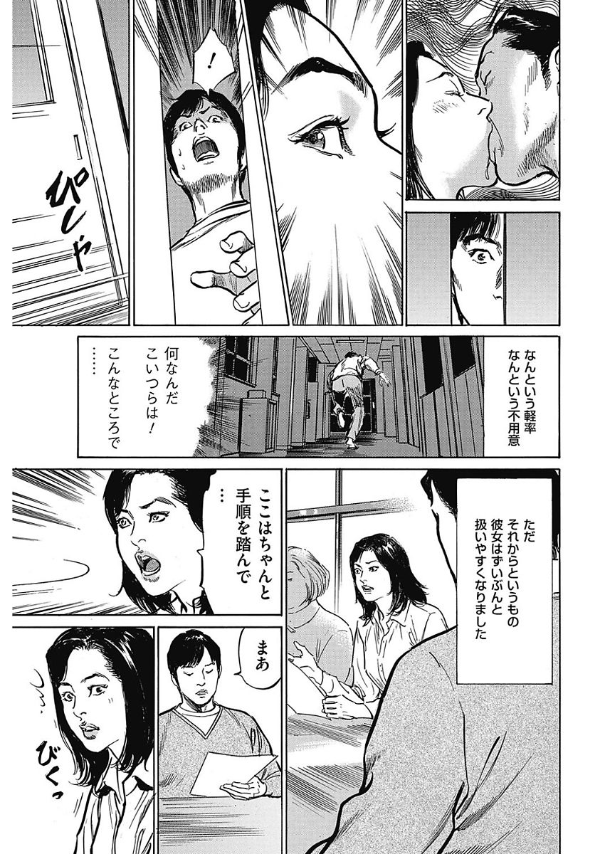 Men's Gold 2018-02 - Page 50
