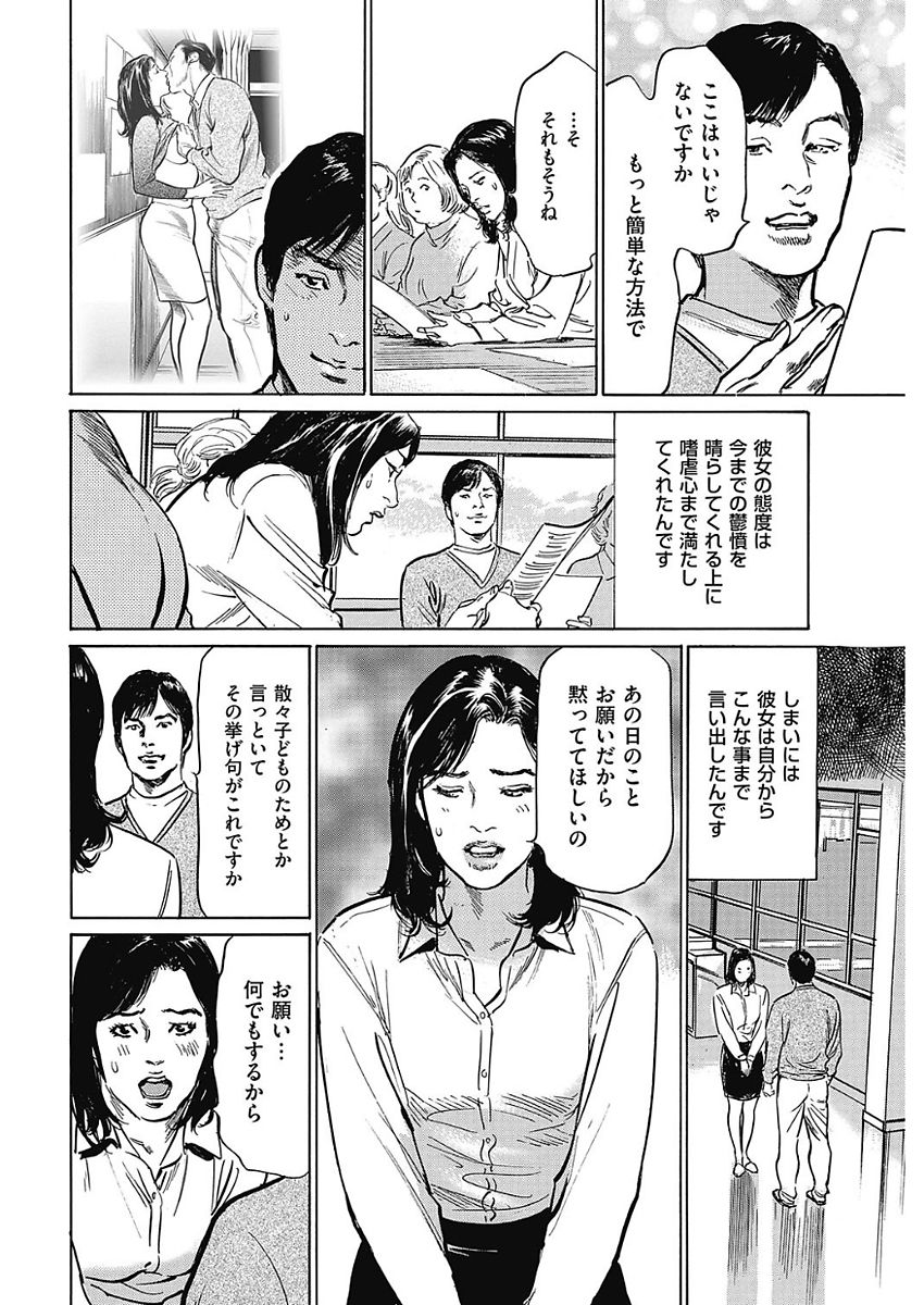 Men's Gold 2018-02 - Page 51