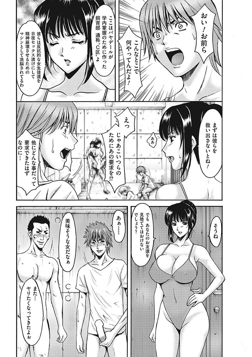 Men's Gold 2018-02 - Page 81