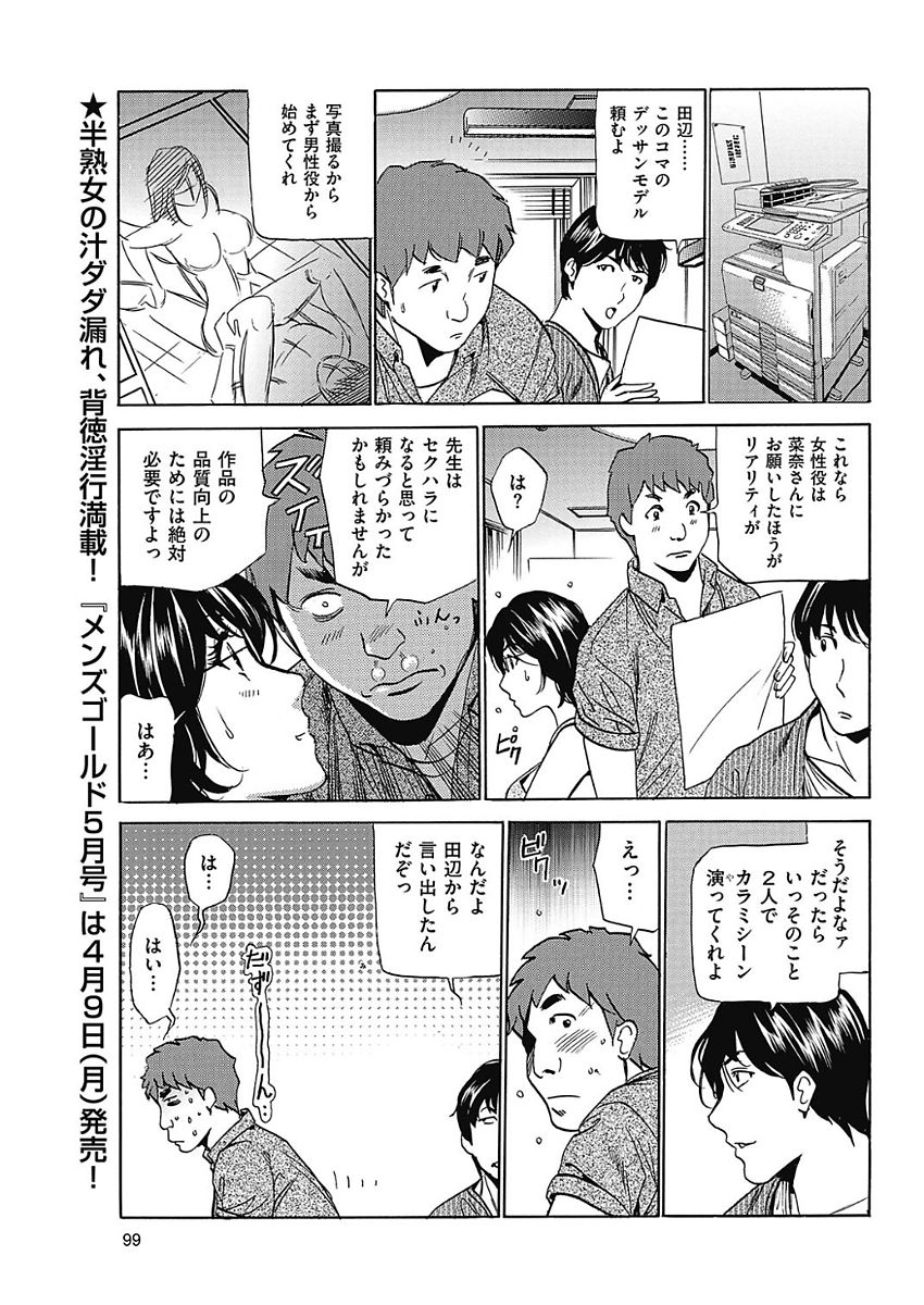 Men's Gold 2018-02 - Page 98