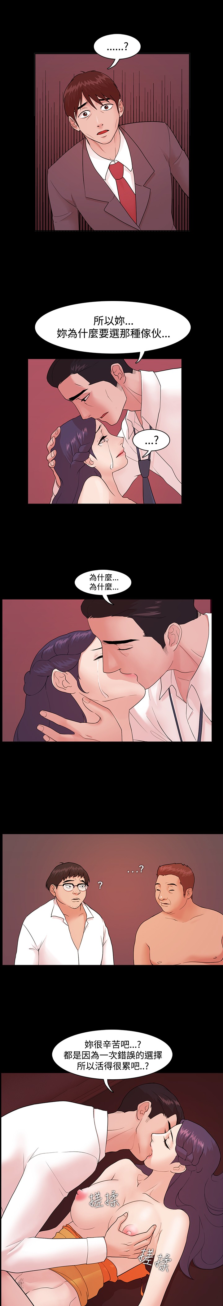 Looser Ch.1~6 [Chinese]中文 - Page 113