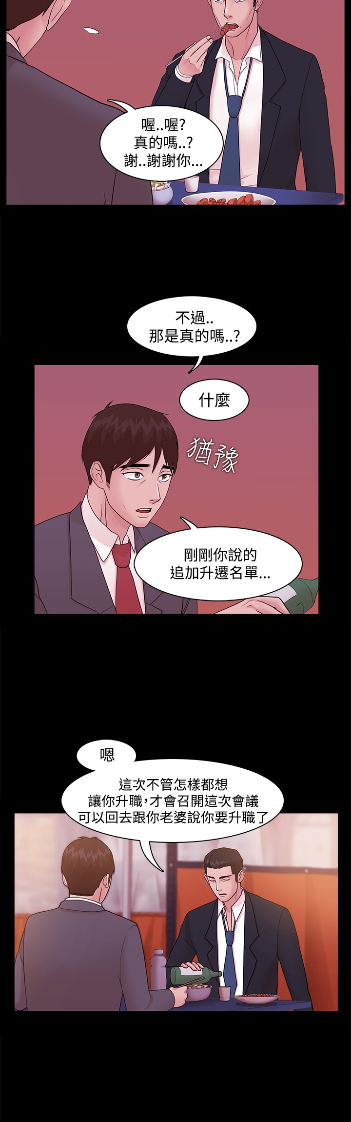 Looser Ch.1~6 [Chinese]中文 - Page 118