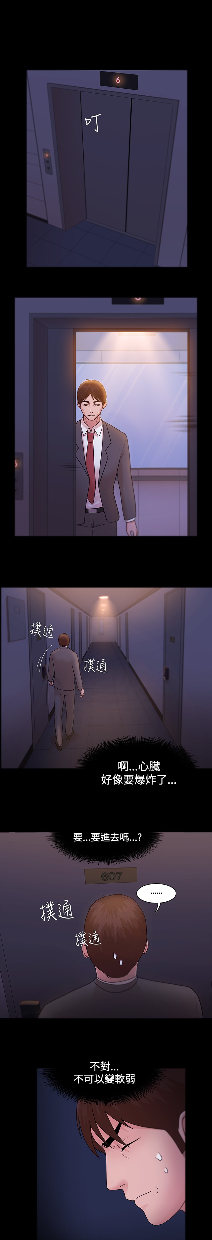 Looser Ch.1~6 [Chinese]中文 - Page 149
