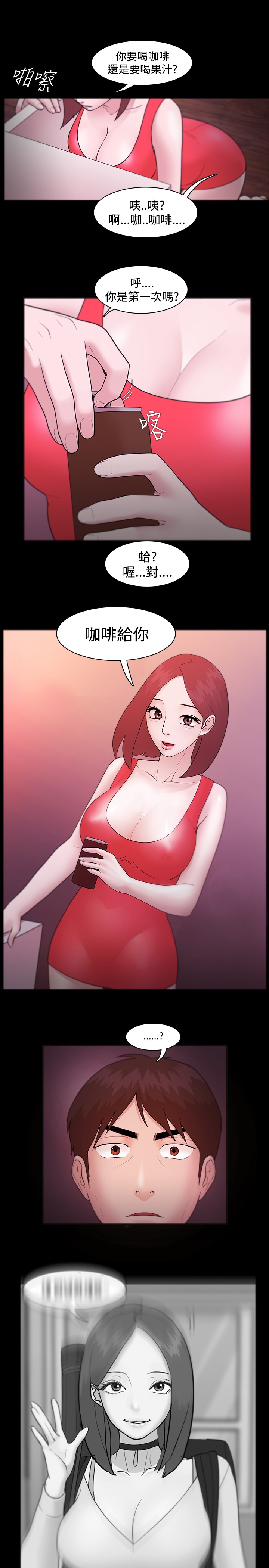 Looser Ch.1~6 [Chinese]中文 - Page 153