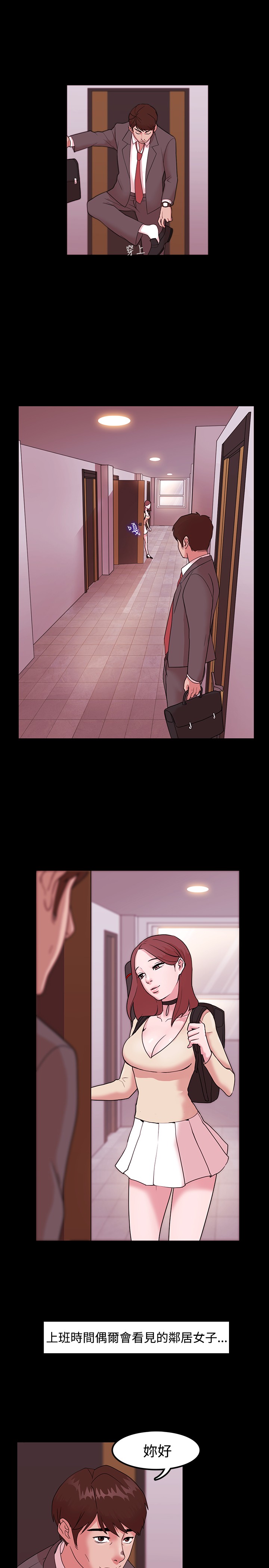 Looser Ch.1~6 [Chinese]中文 - Page 16