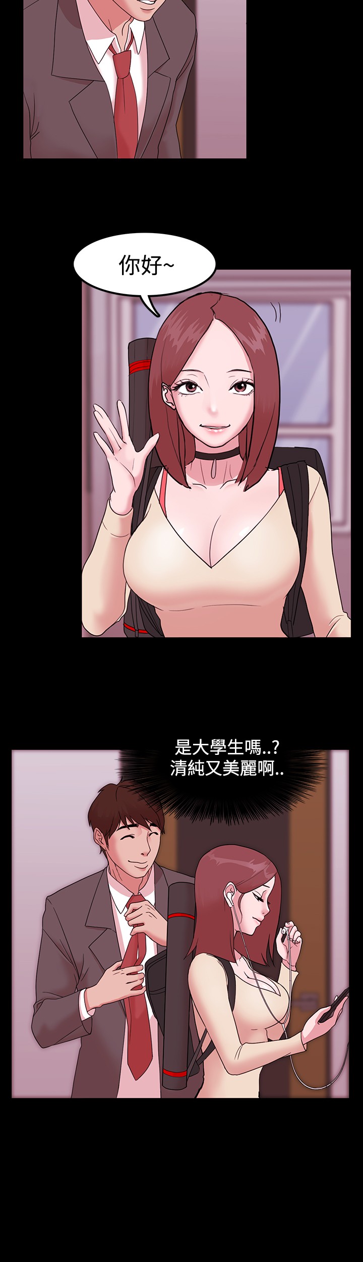 Looser Ch.1~6 [Chinese]中文 - Page 17
