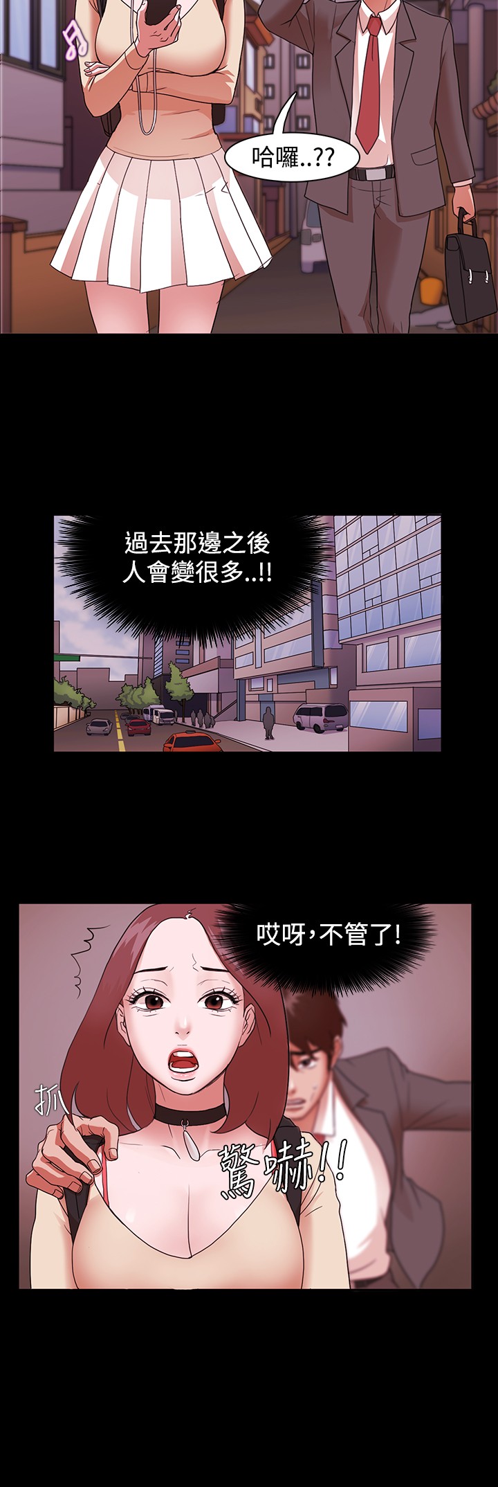 Looser Ch.1~6 [Chinese]中文 - Page 19