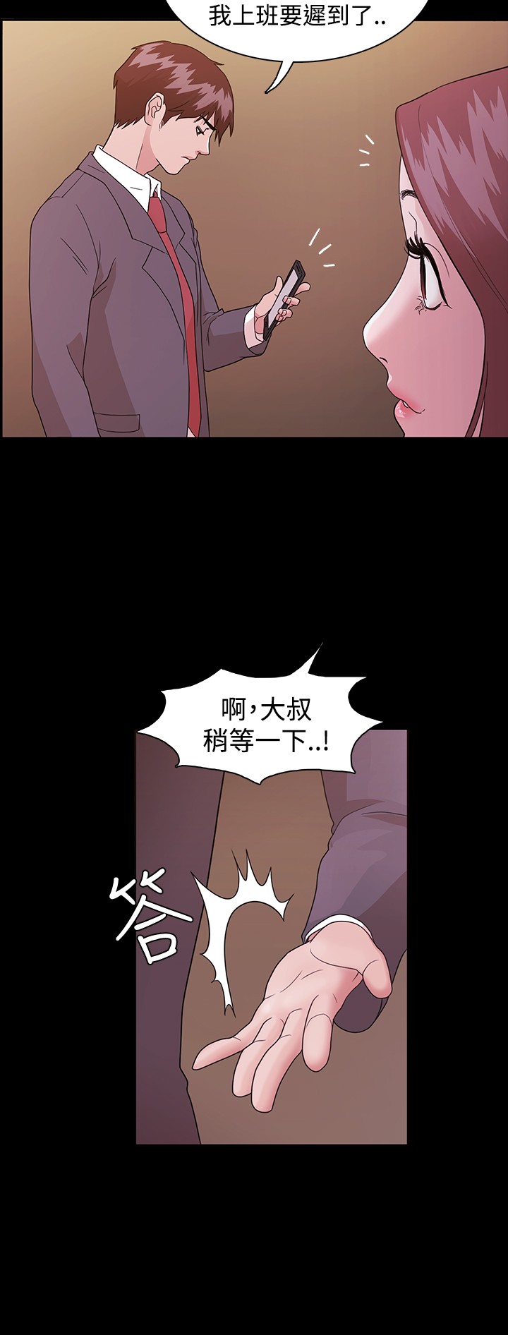 Looser Ch.1~6 [Chinese]中文 - Page 23