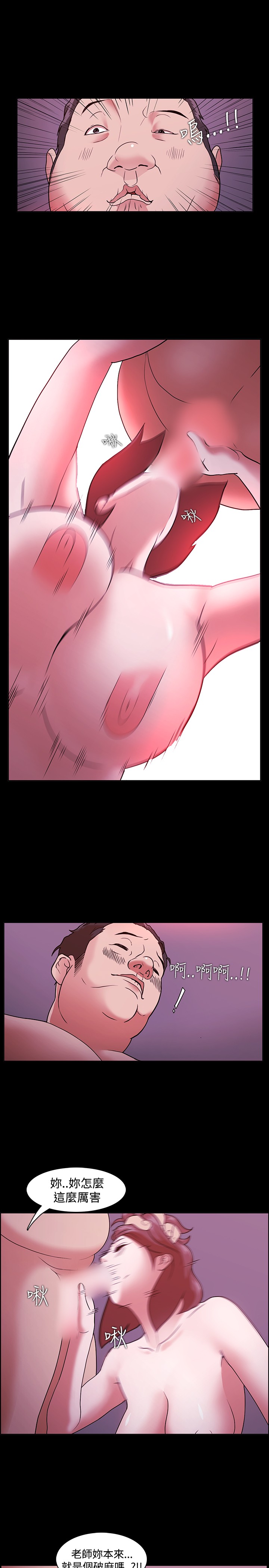 Looser Ch.1~6 [Chinese]中文 - Page 53
