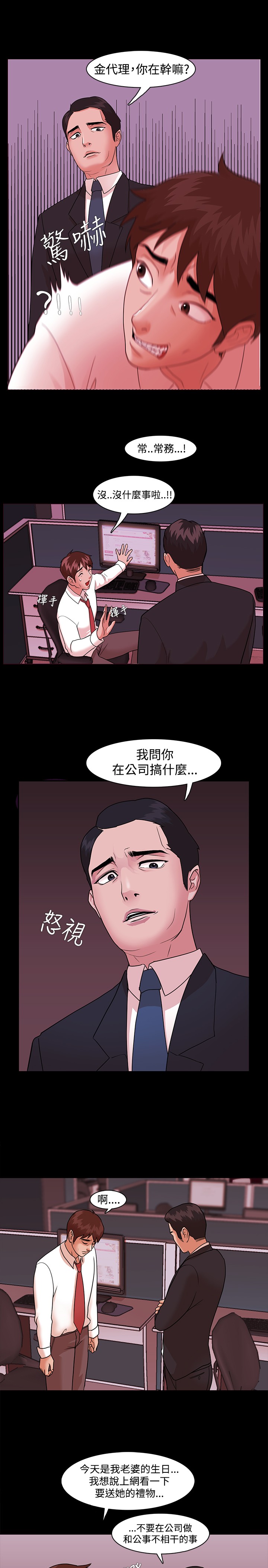 Looser Ch.1~6 [Chinese]中文 - Page 74