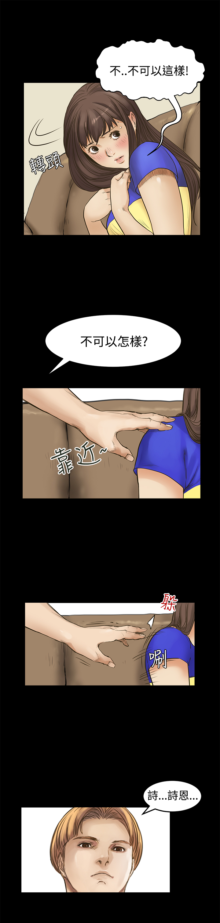 Si-Eun 诗恩 Ch.1~8 - Page 229