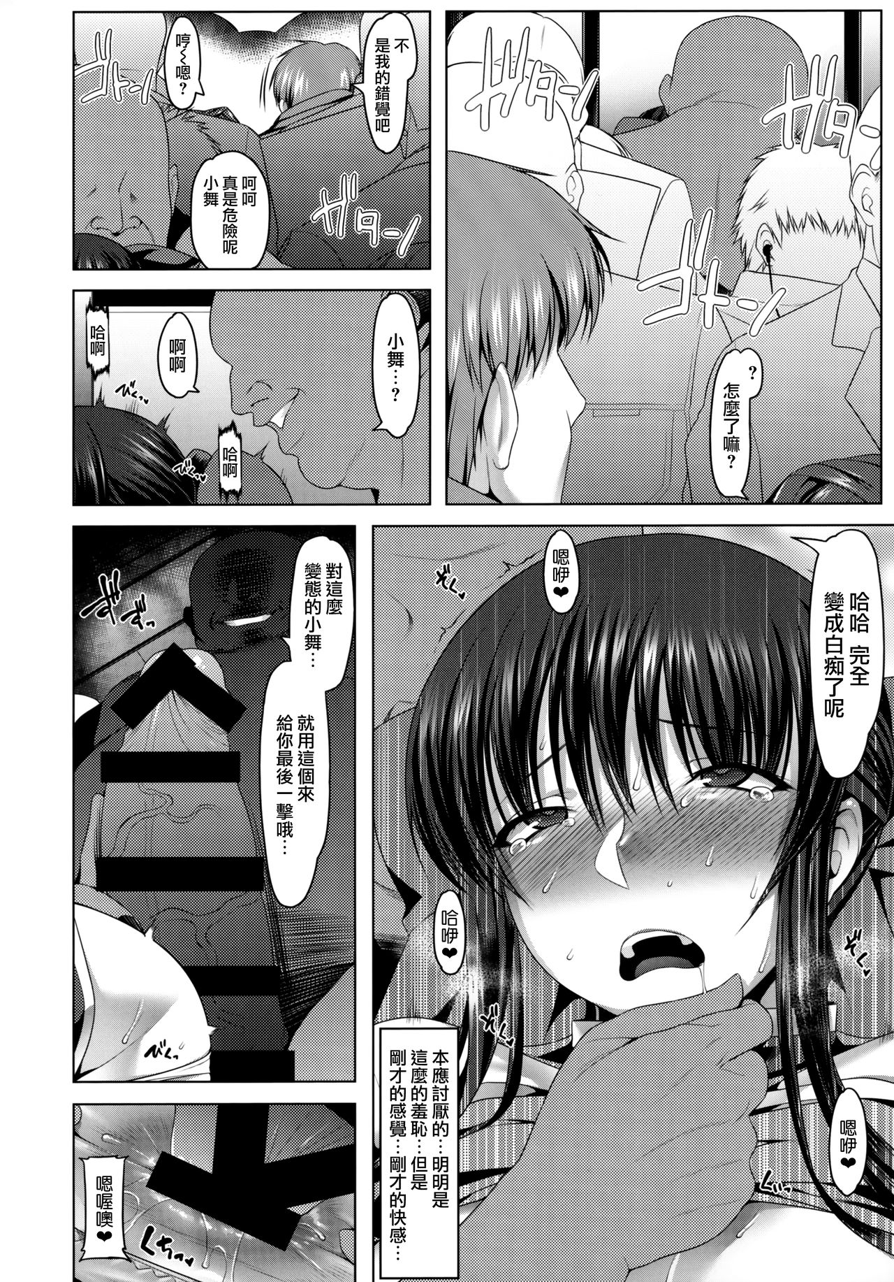 Anal Mai Shiremono - Page 10