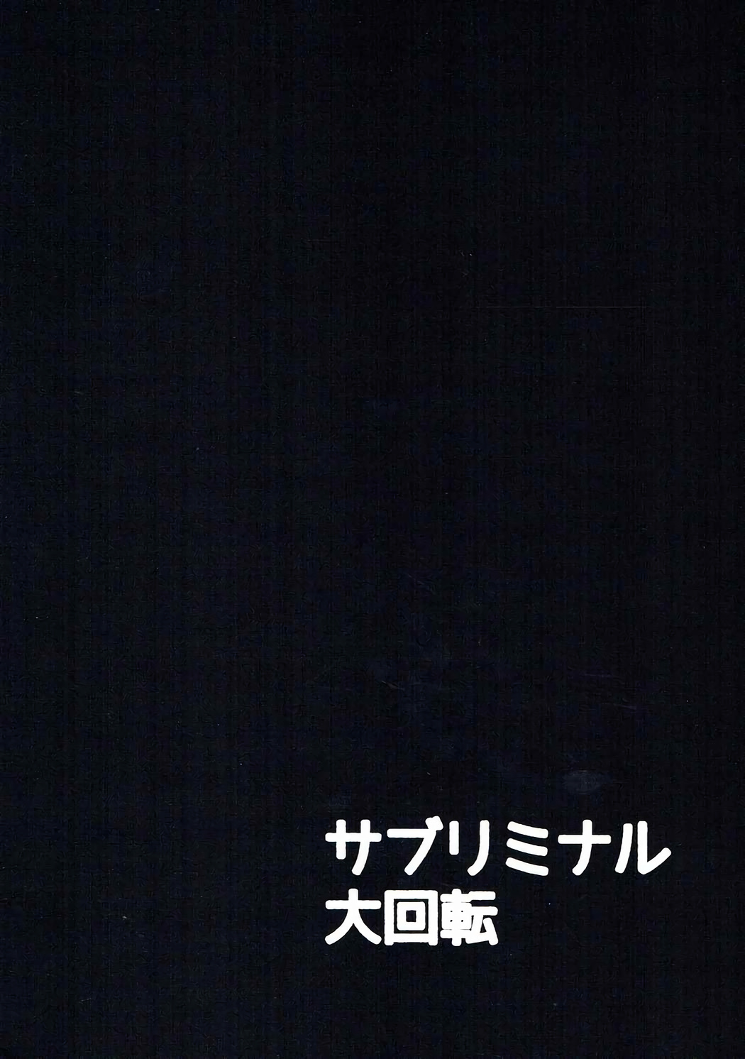 Sakura to Ofuro de Ichaicha Suru Hon - Page 22