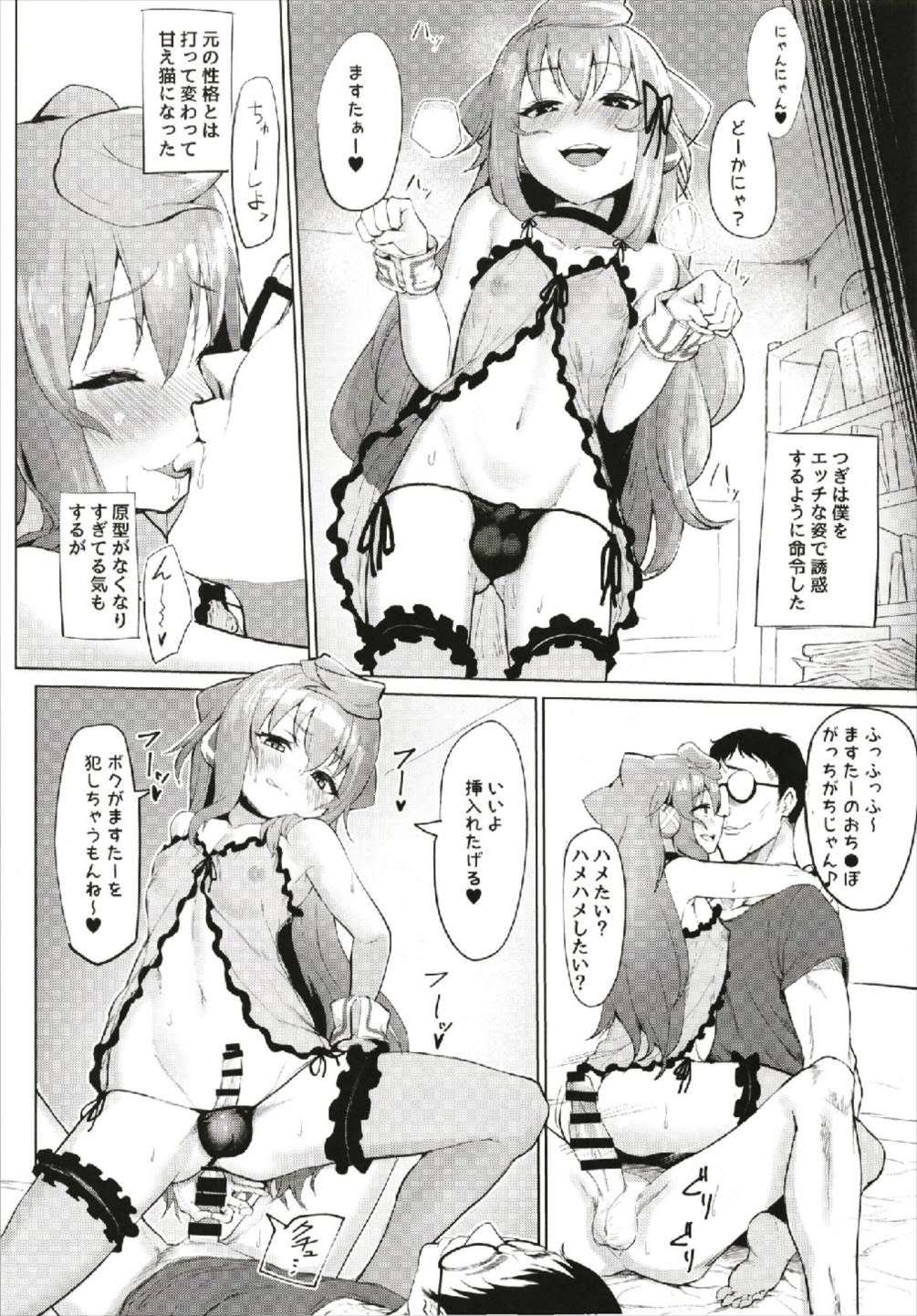 Master, Pakohame Shiyo - Page 12
