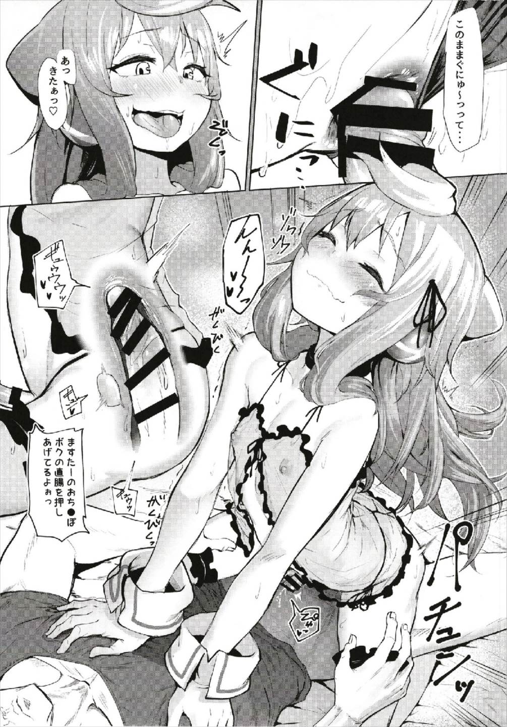 Master, Pakohame Shiyo - Page 13