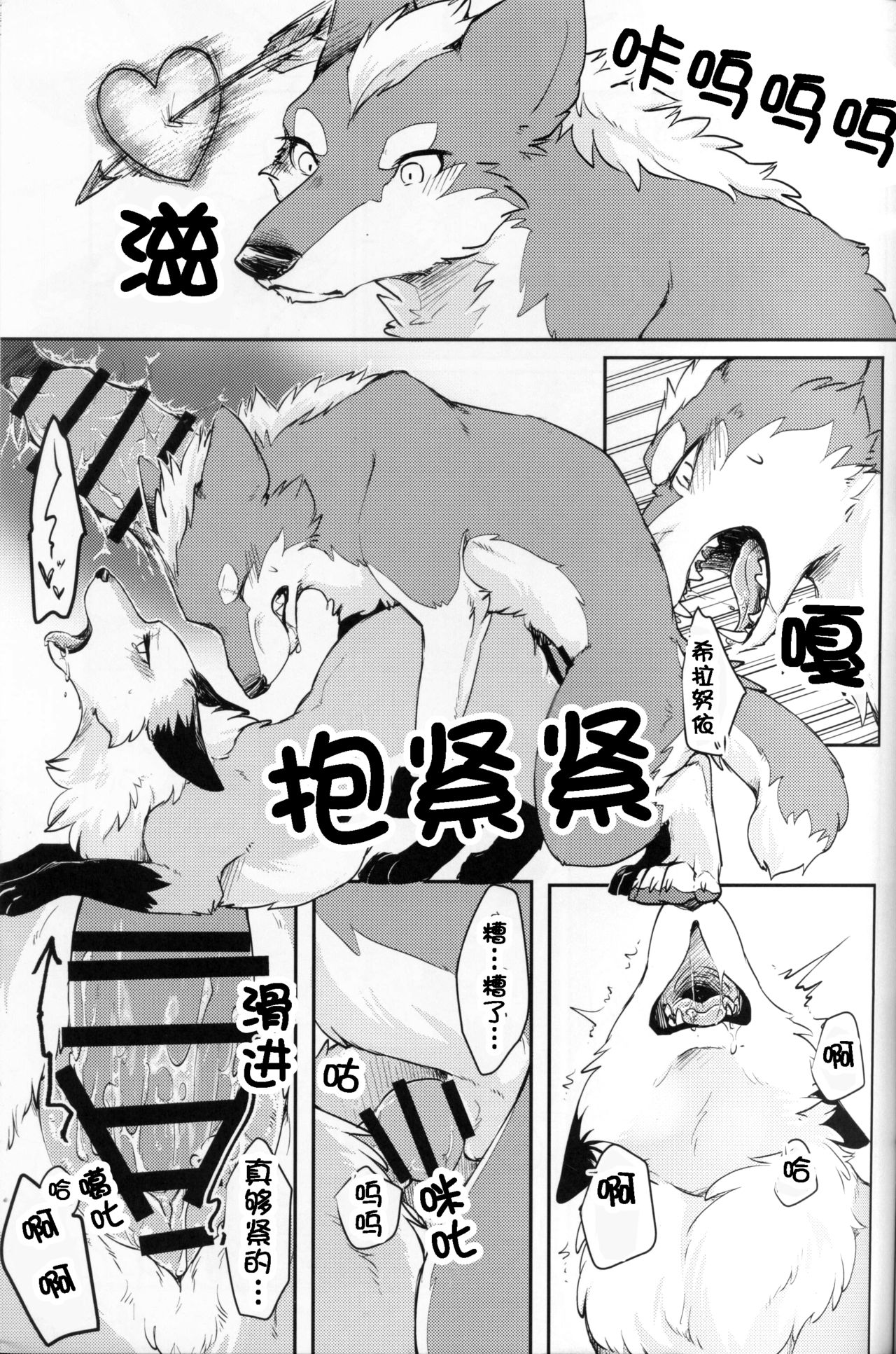 Yume Utsutsu Lovage | 梦&醒 Ravage - Page 20