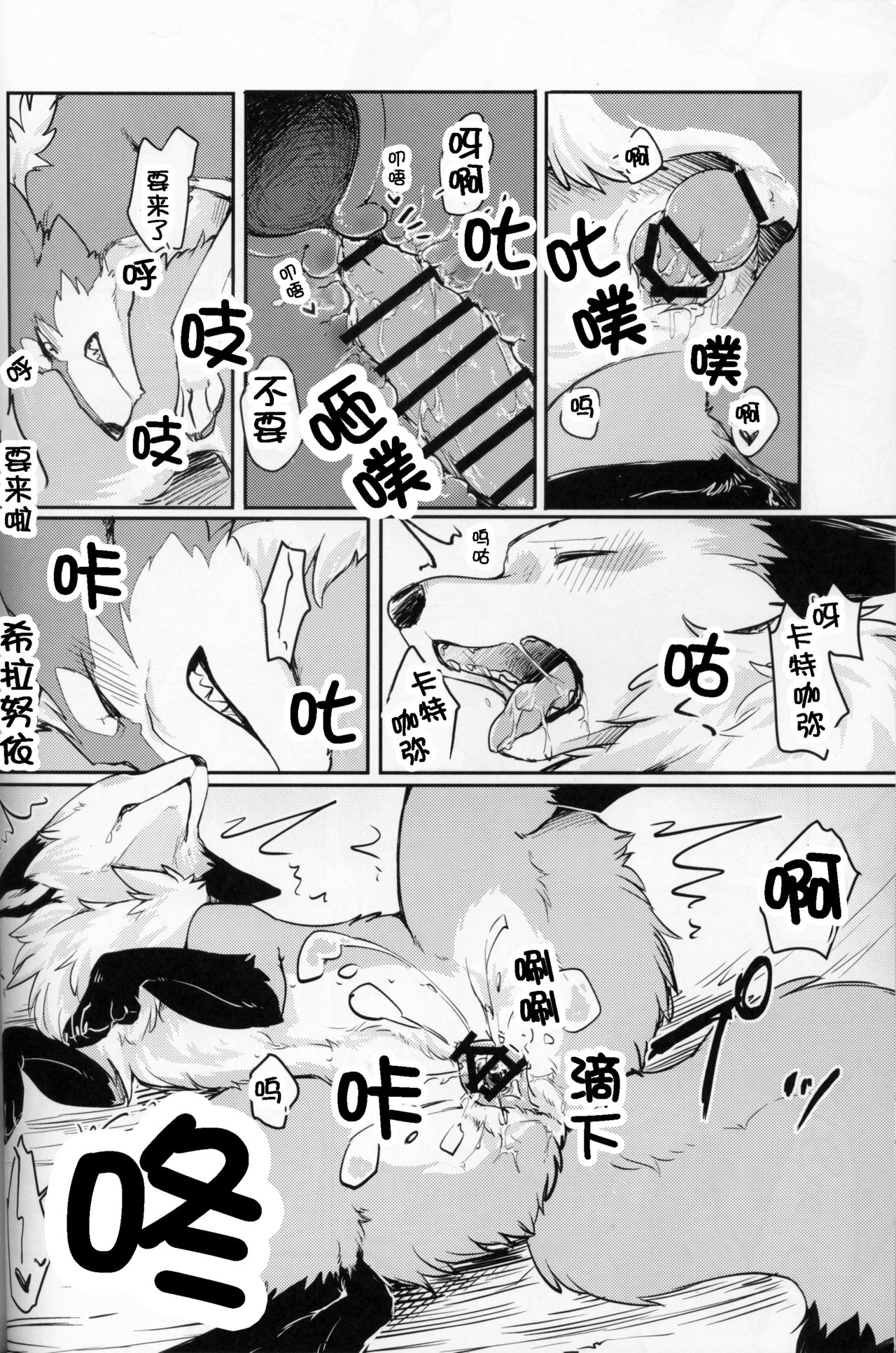 Yume Utsutsu Lovage | 梦&醒 Ravage - Page 23