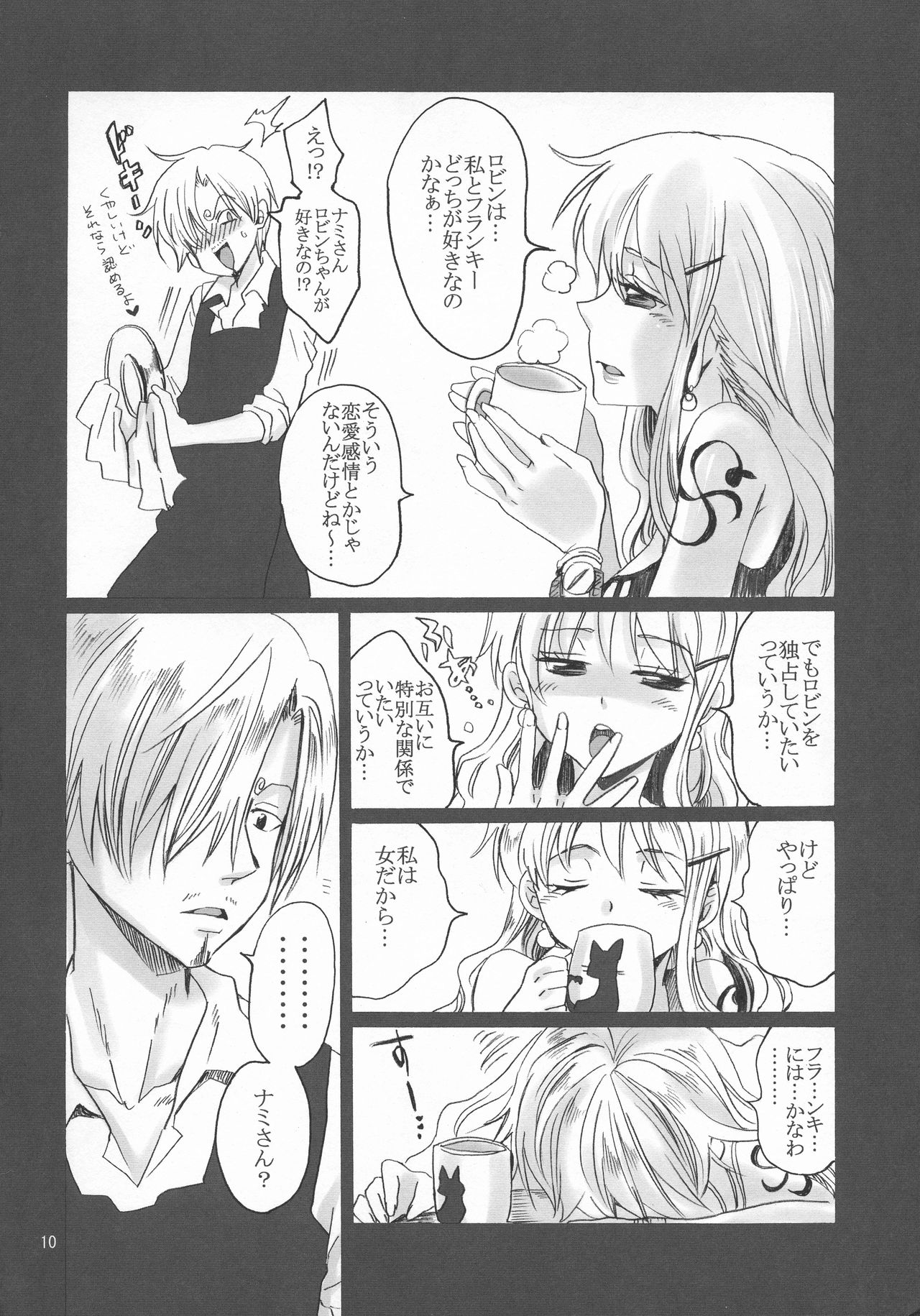 Puchi Egoism - Page 9