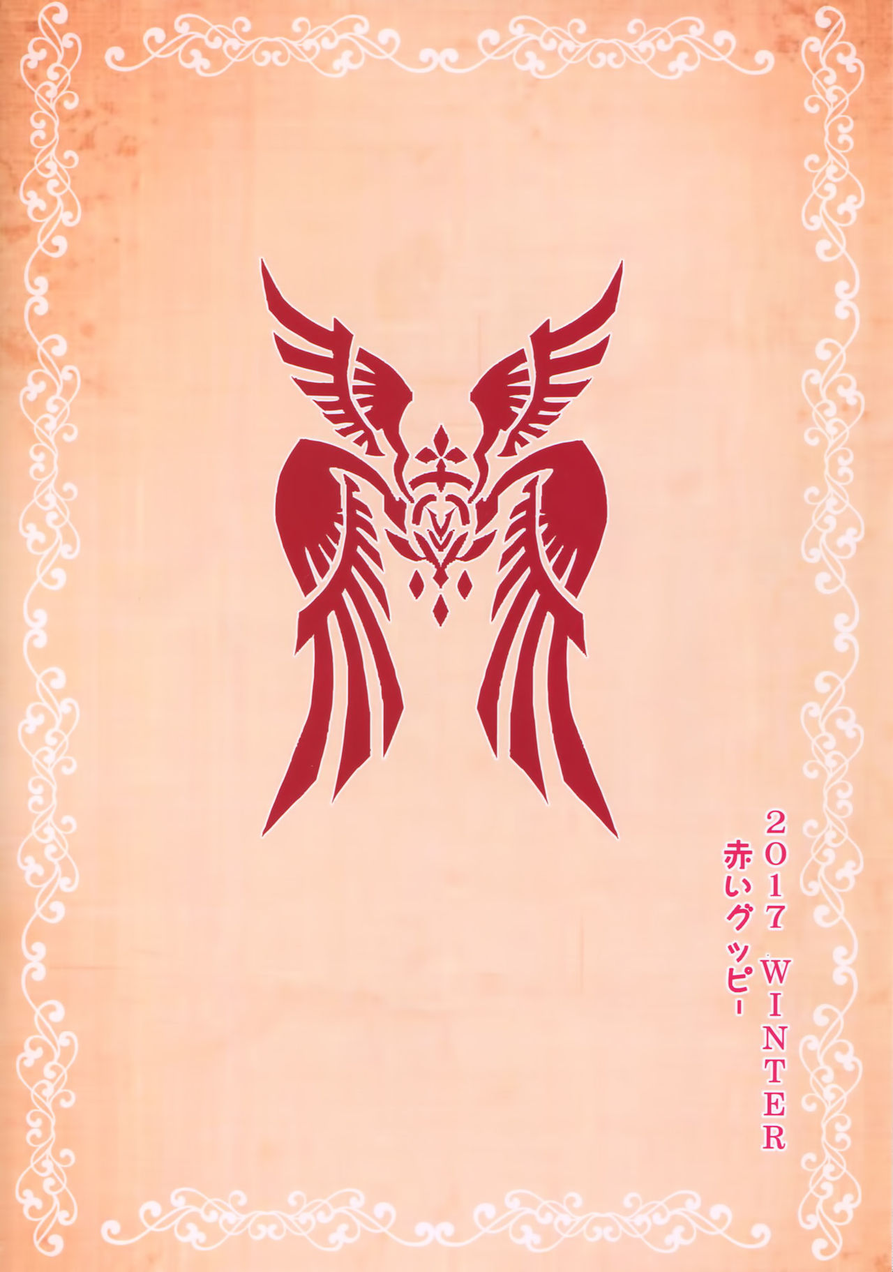 Seijo no Kindan Kajitsu - Page 27