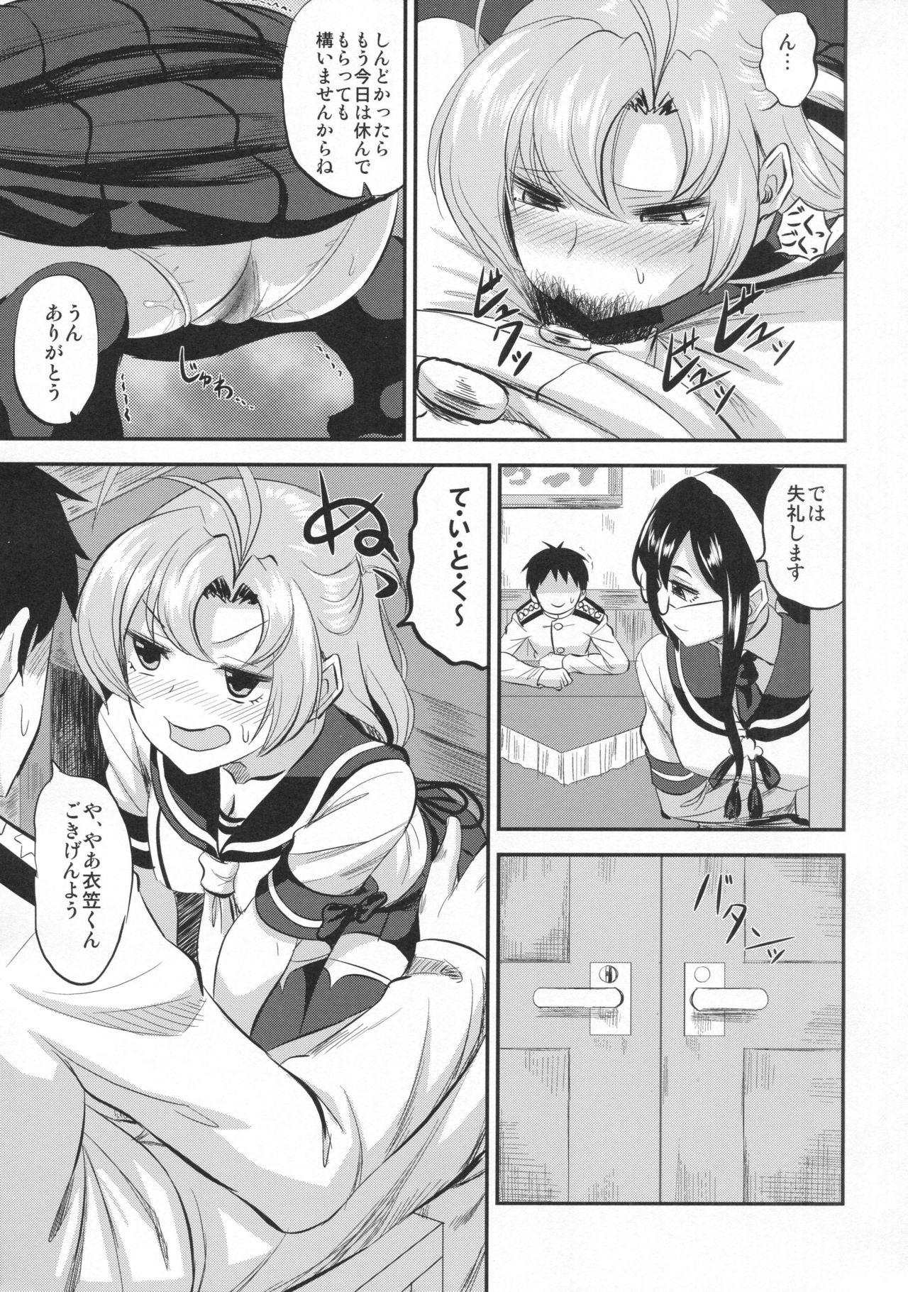 Kinugasa-san to shitsumushitsu de hitomae kossorix - Page 10