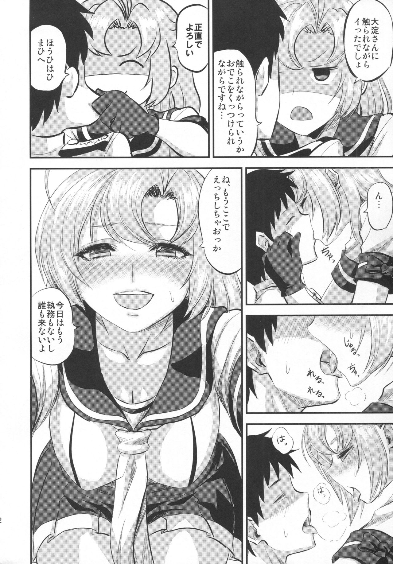 Kinugasa-san to shitsumushitsu de hitomae kossorix - Page 11