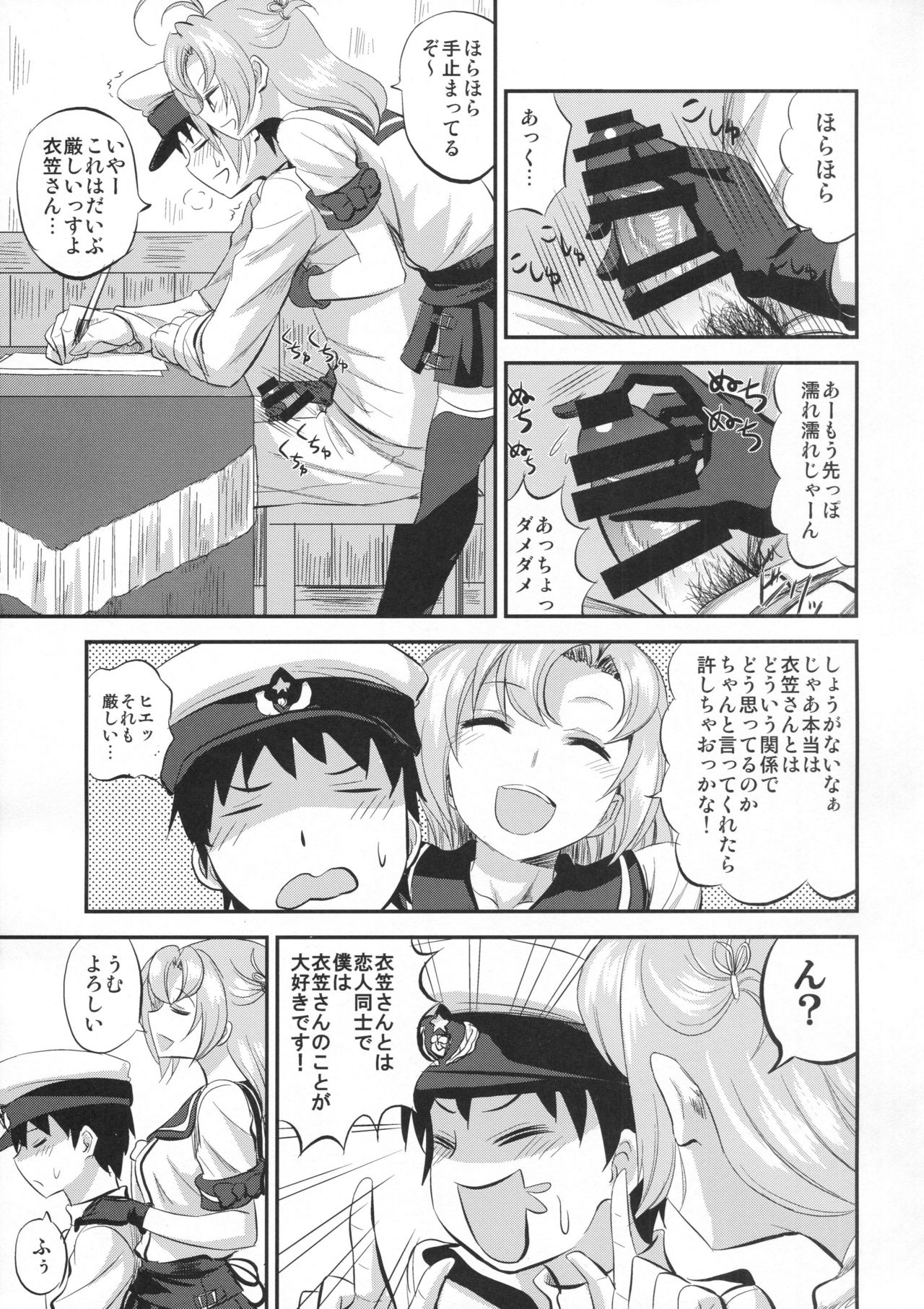 Preview page 6