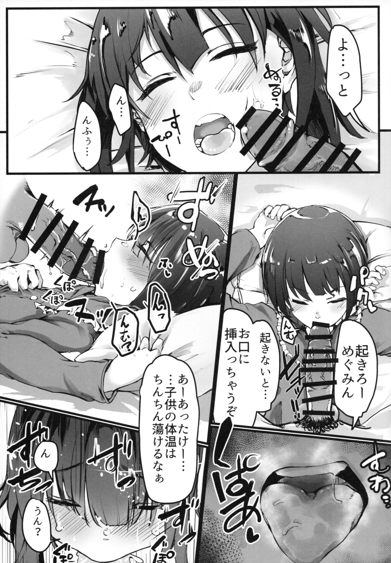 Kono Subarashii Sekai demo Hikikomori o! - Page 10