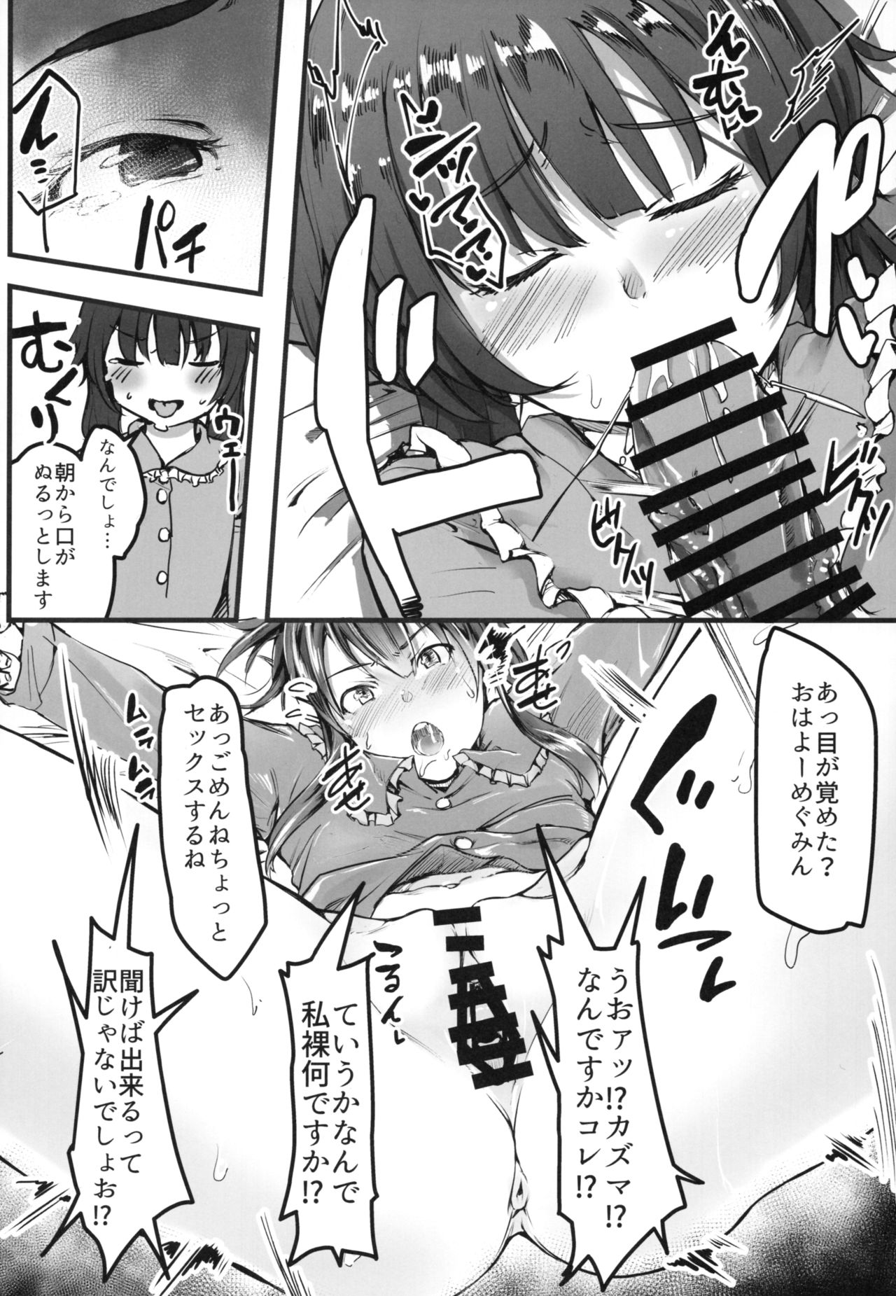 Kono Subarashii Sekai demo Hikikomori o! - Page 11
