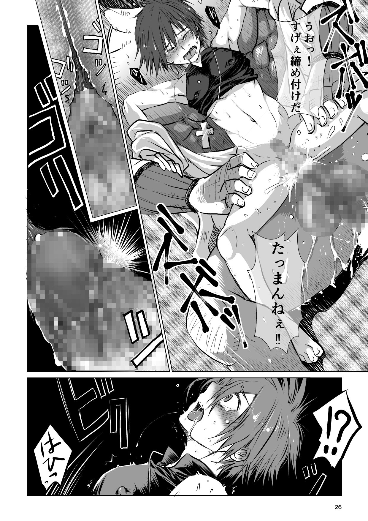 Meikyuu BADEND ep1 - Page 26