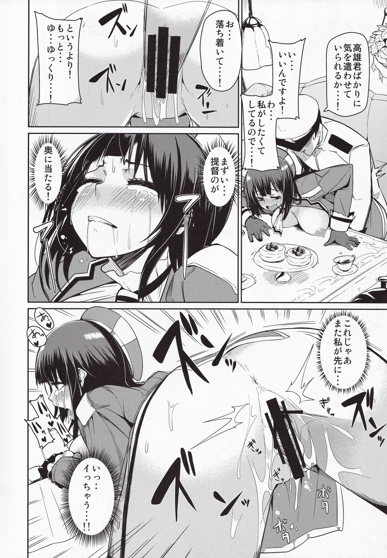 Kininaru Tokoro Gozaimasu yo - Page 11