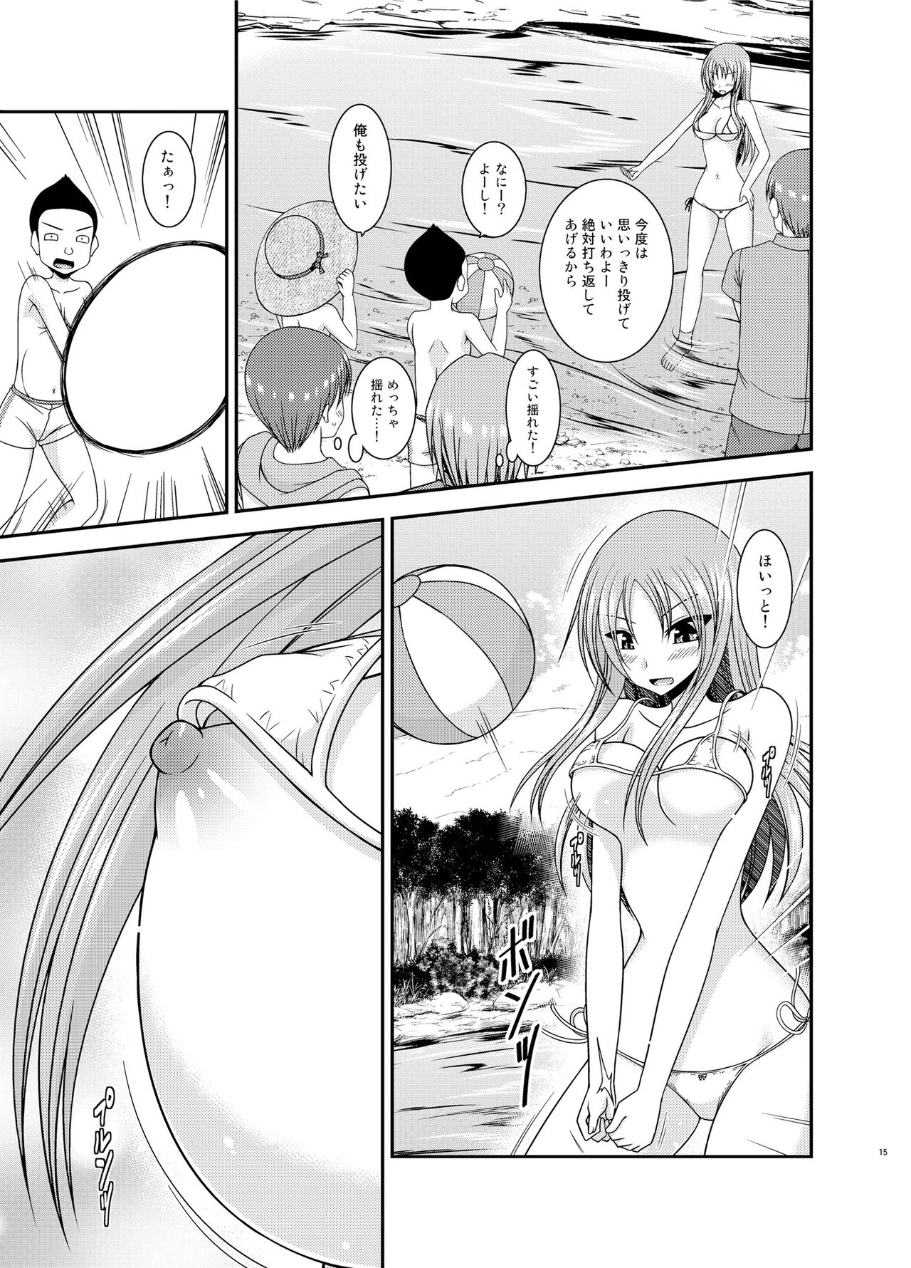 Roshutsu Shoujo Yuugi II Ge - Page 14