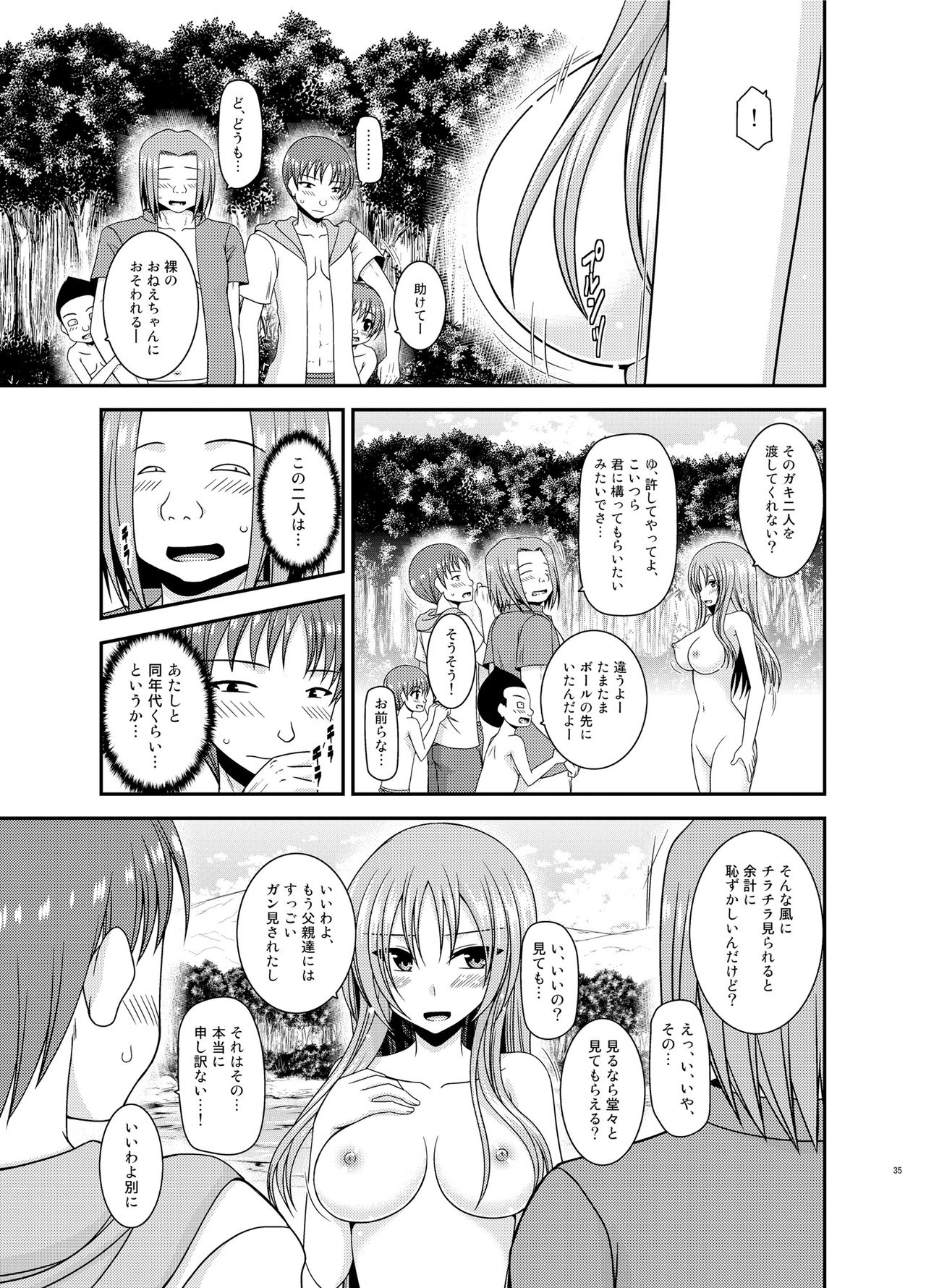 Roshutsu Shoujo Yuugi II Ge - Page 34