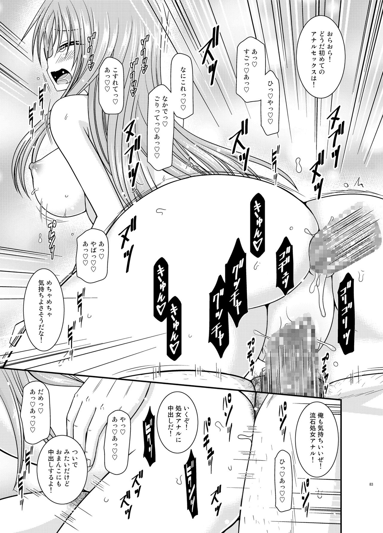 Roshutsu Shoujo Yuugi II Ge - Page 82