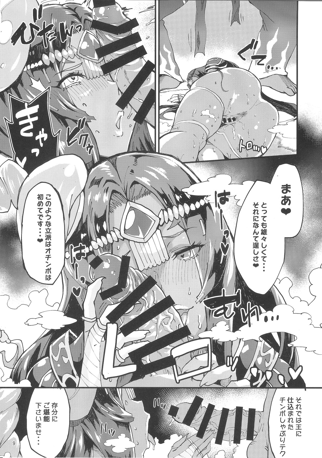 Preview page 8
