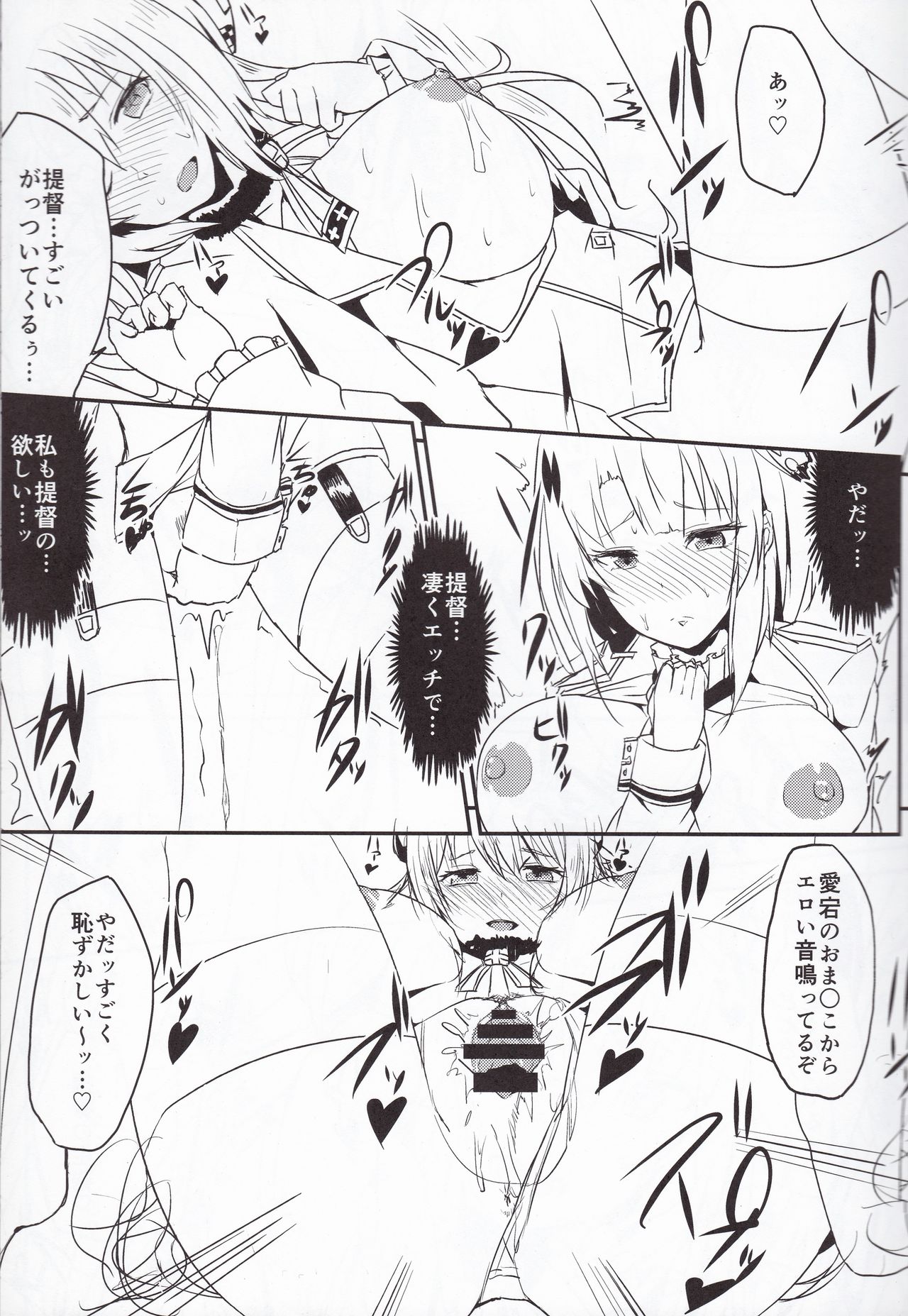 Takao-gata Yasen ni Totsunyuusu - Page 10