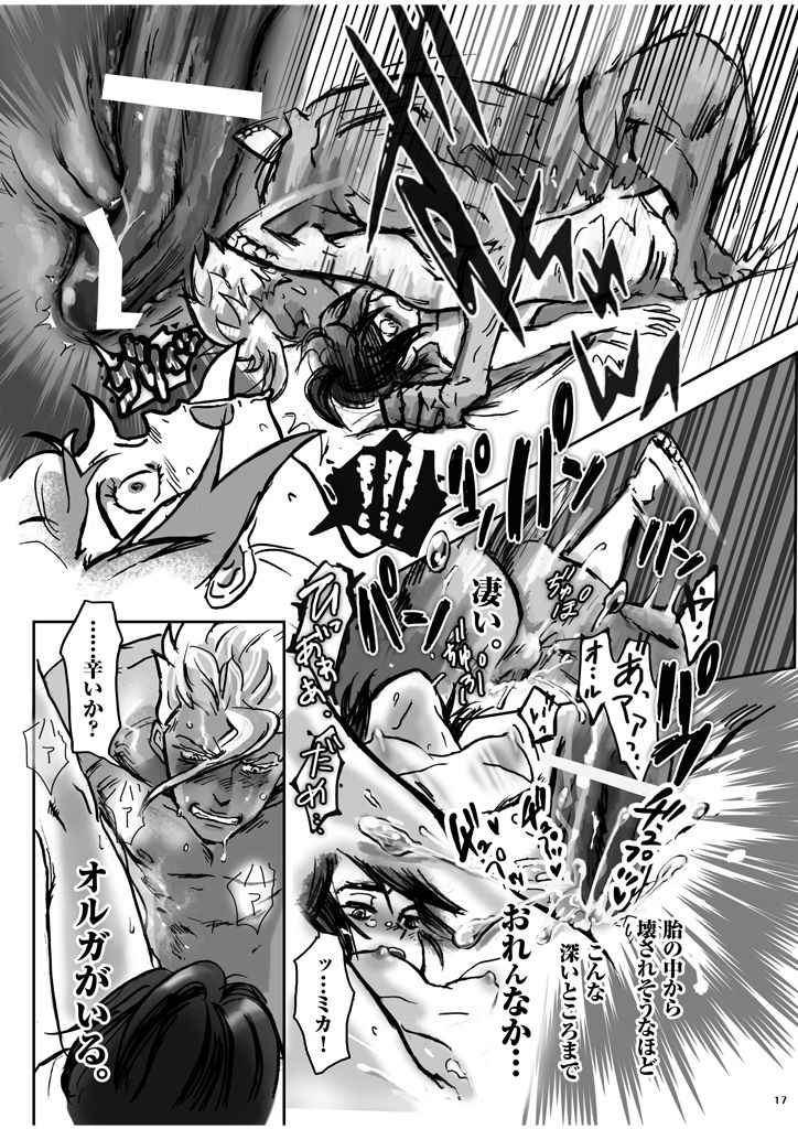 Ore no Mika ga Onnanoko ni Nacchimatta! - Page 19