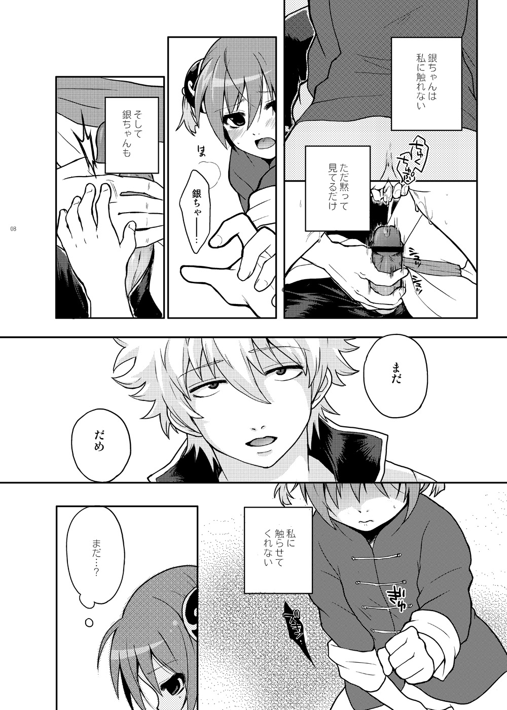 Preview page 8