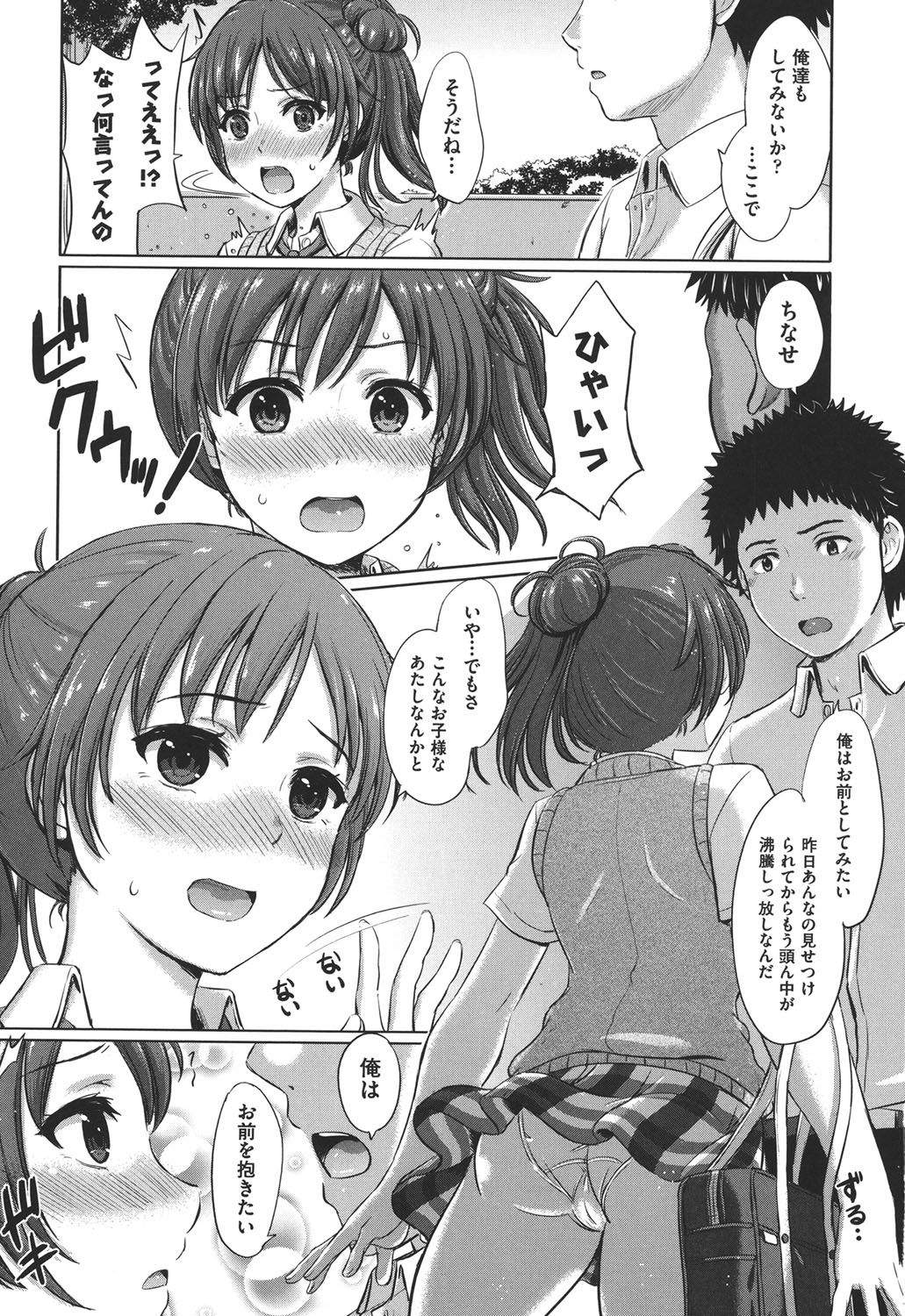 Kanojo-tachi no Gakusei Album - Page 14