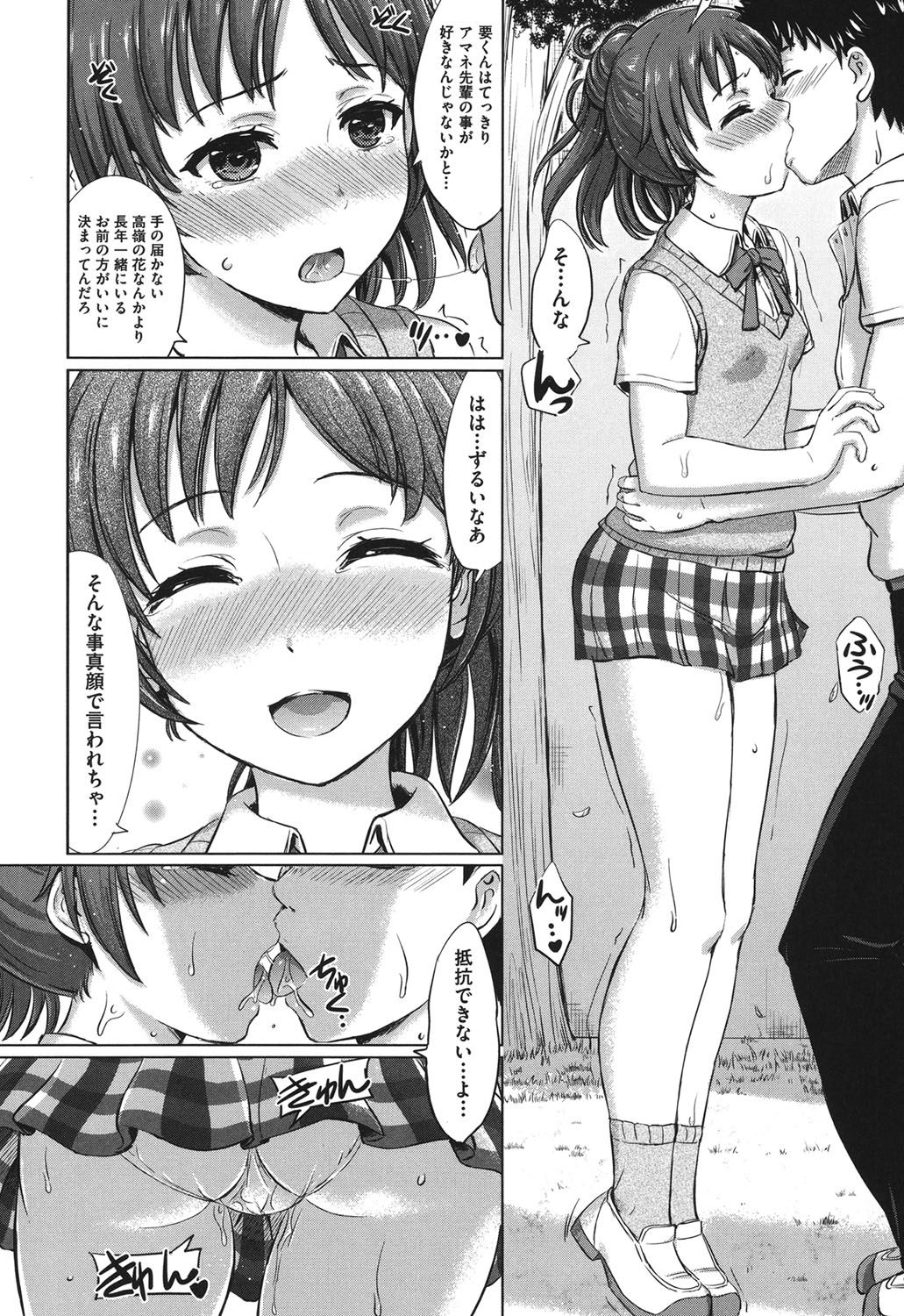 Kanojo-tachi no Gakusei Album - Page 15