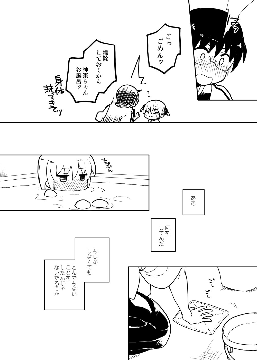 Issho ni Ohana o Tsumu Hanashi - Page 10