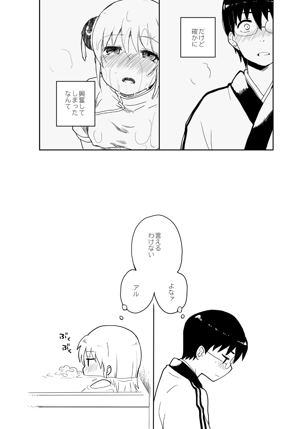 Issho ni Ohana o Tsumu Hanashi - Page 11