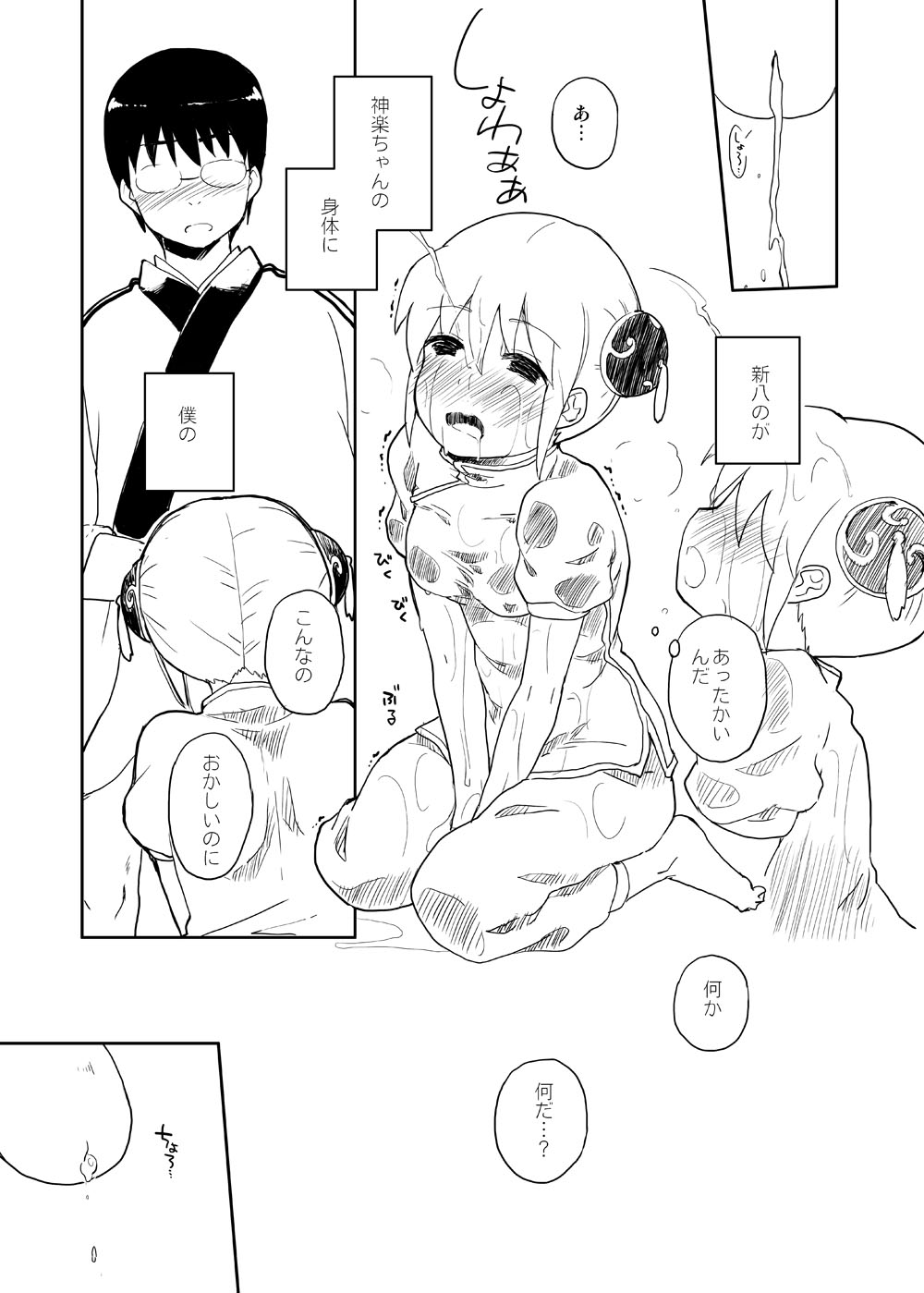 Issho ni Ohana o Tsumu Hanashi - Page 9