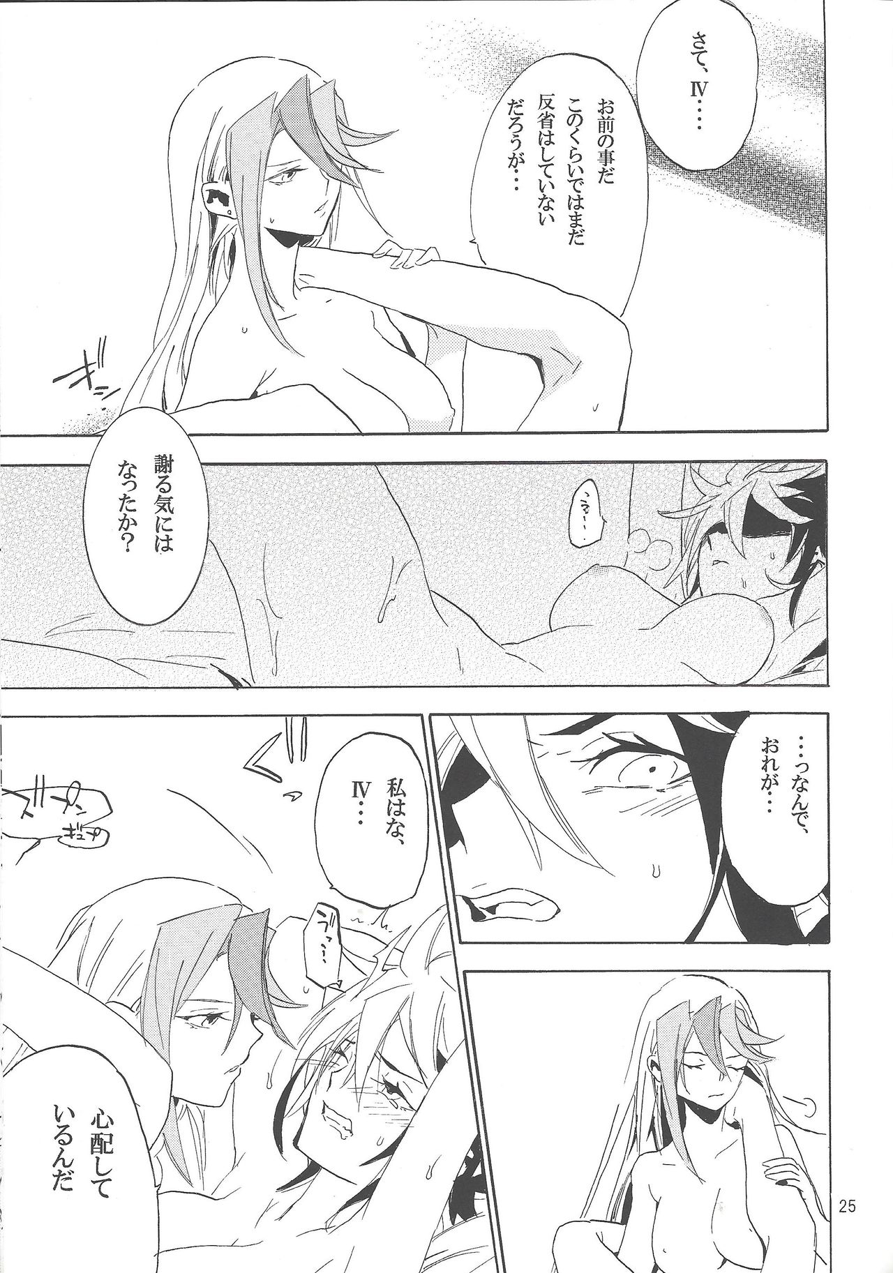 Tuberose - Page 24