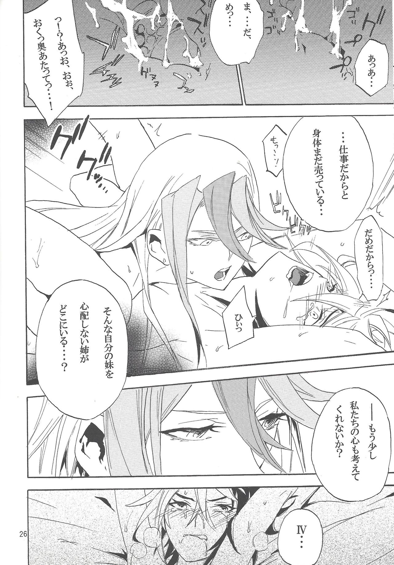 Tuberose - Page 25