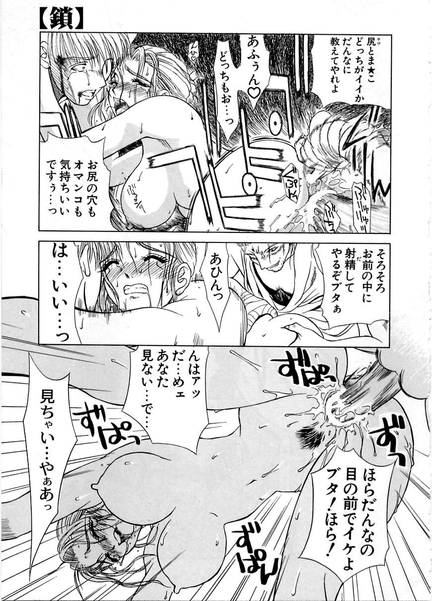 En Yoku - Page 106