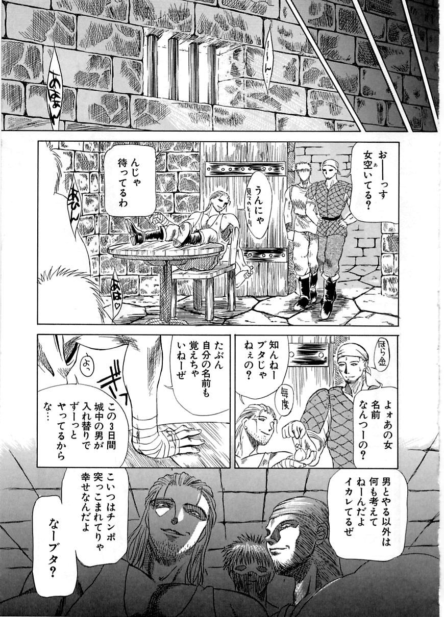 En Yoku - Page 108