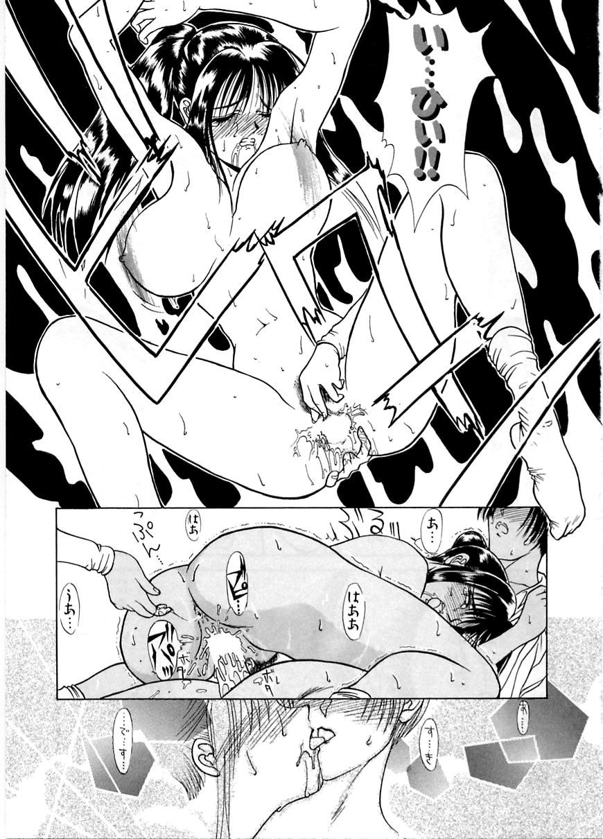 En Yoku - Page 124