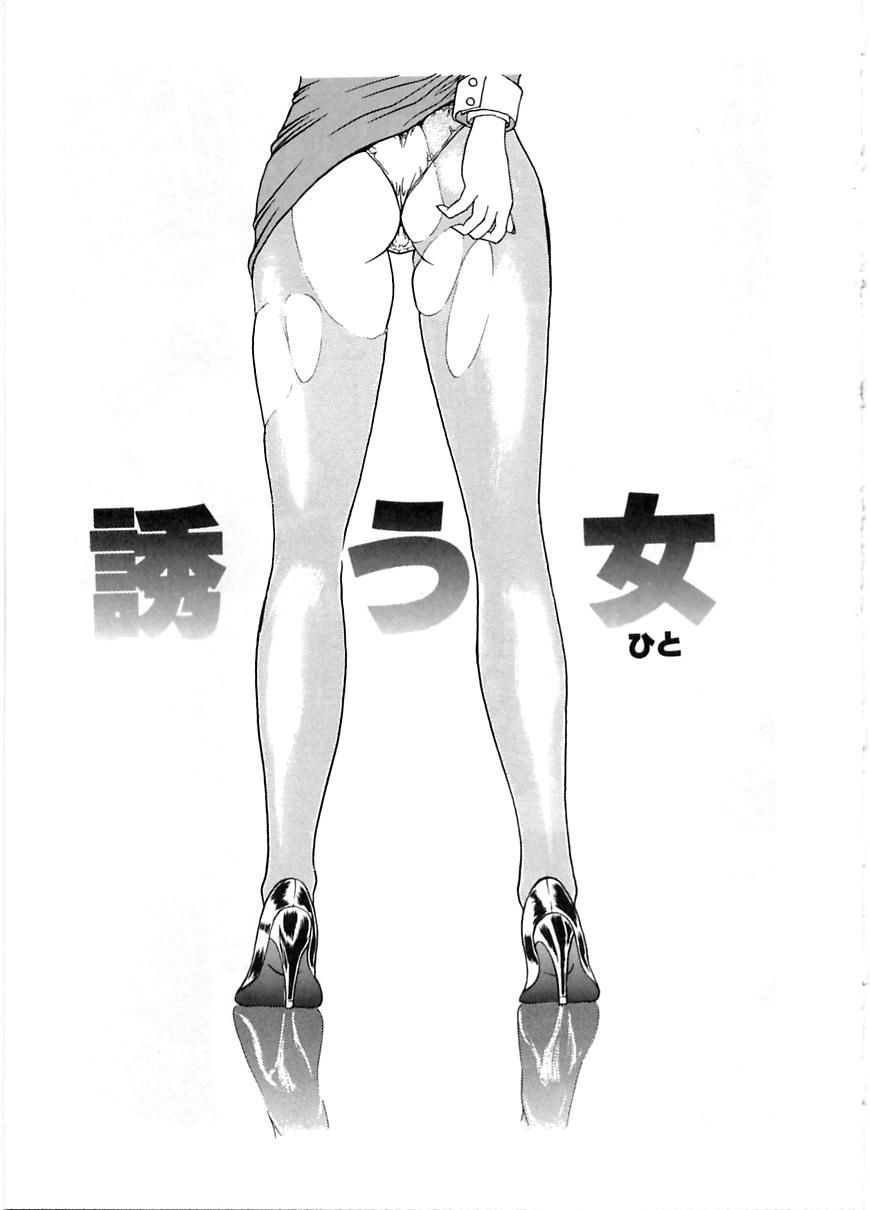 En Yoku - Page 126