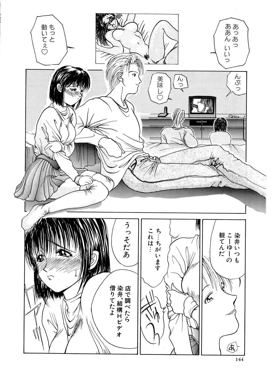 En Yoku - Page 145