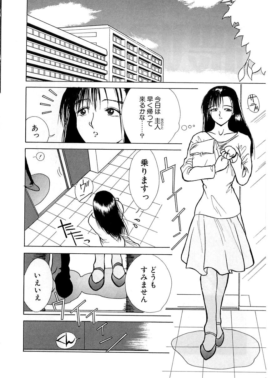 En Yoku - Page 159